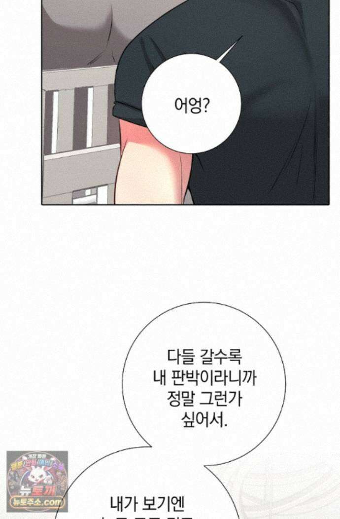 네가 온 여름 외전 10화 107
