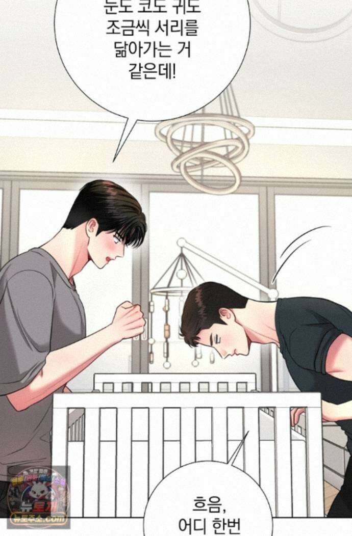 네가 온 여름 외전 10화 108