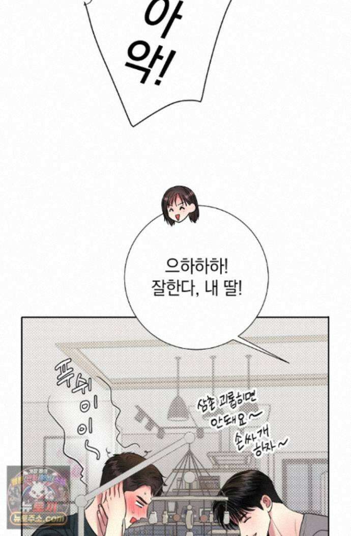 네가 온 여름 외전 10화 113