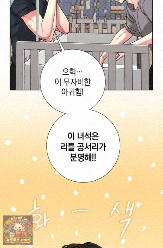 네가 온 여름 외전 10화 114