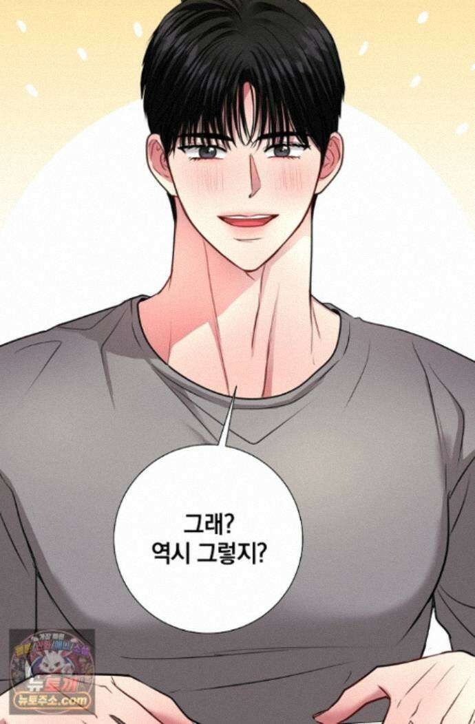 네가 온 여름 외전 10화 115