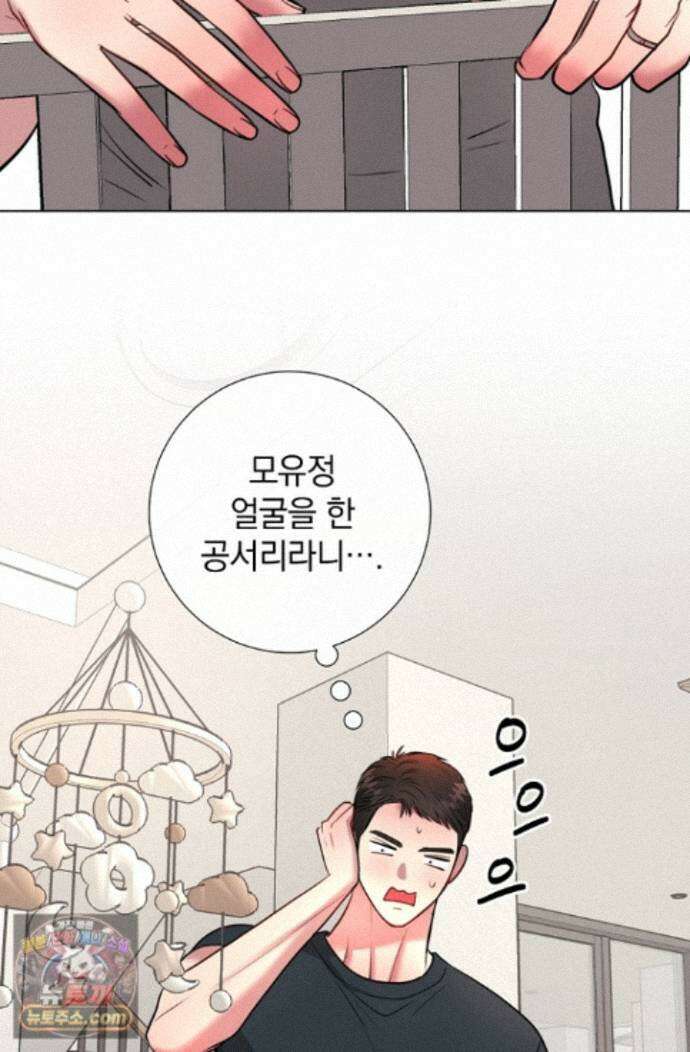 네가 온 여름 외전 10화 116