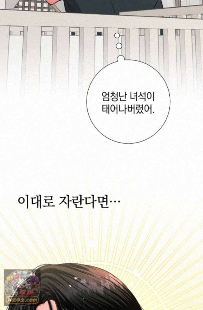 네가 온 여름 외전 10화 117
