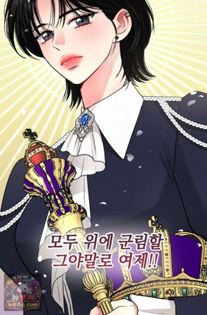 네가 온 여름 외전 10화 118