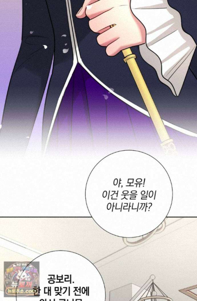 네가 온 여름 외전 10화 119