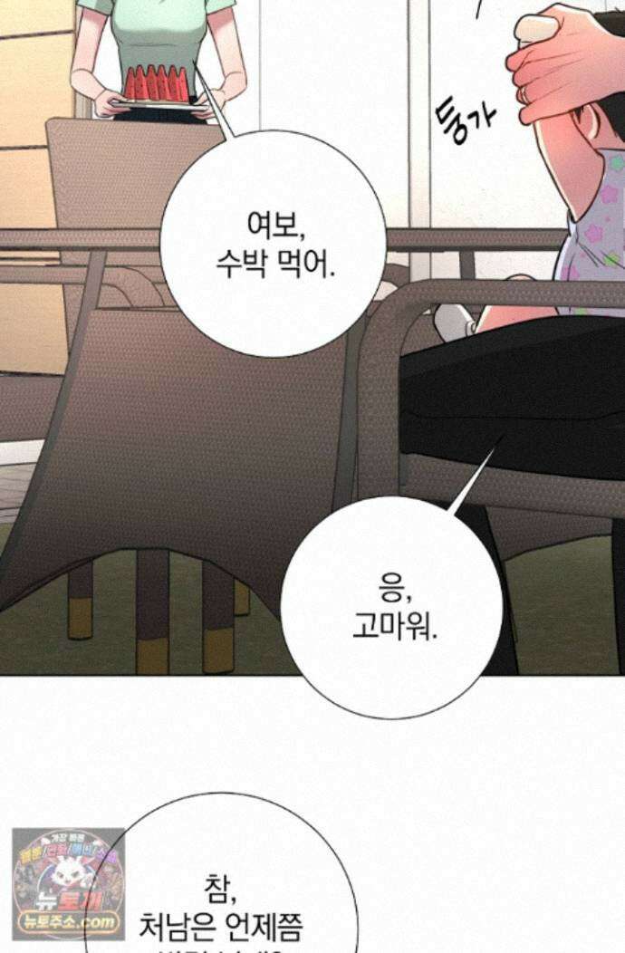 네가 온 여름 외전 10화 122