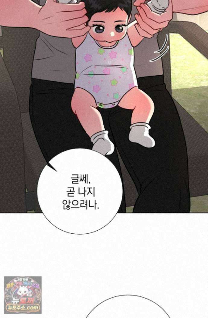 네가 온 여름 외전 10화 124