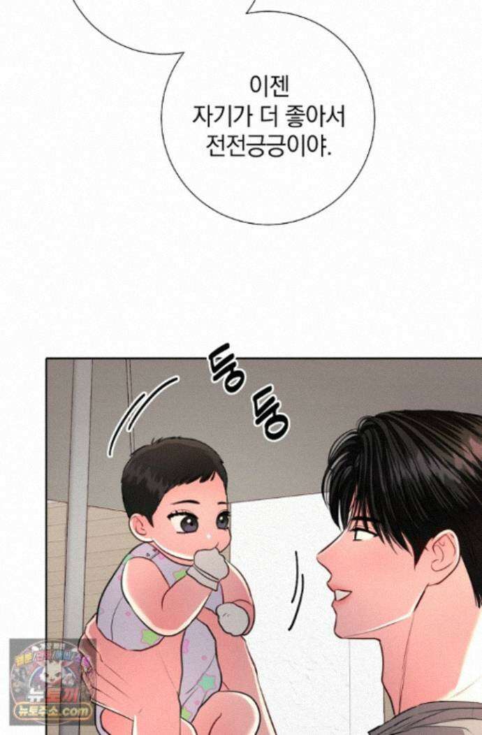 네가 온 여름 외전 10화 126