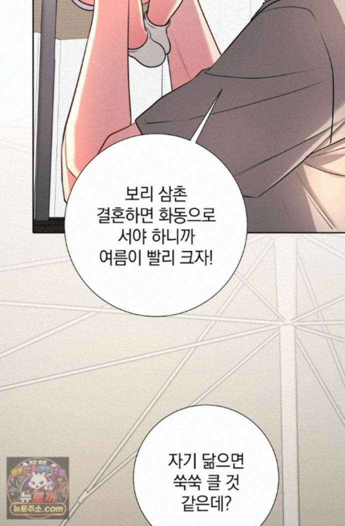 네가 온 여름 외전 10화 127