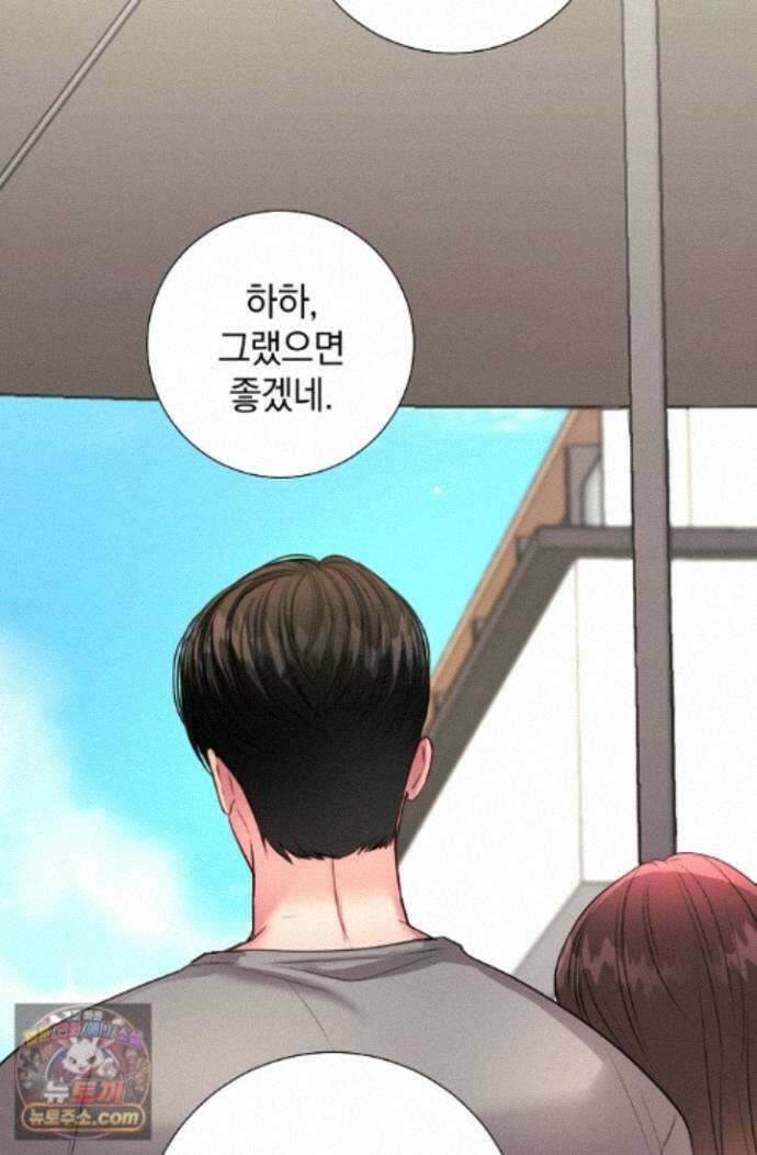 네가 온 여름 외전 10화 128