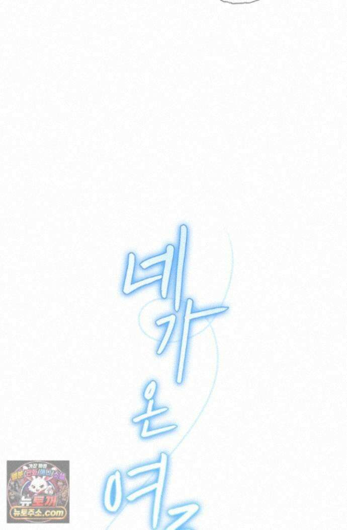 네가 온 여름 외전 10화 133