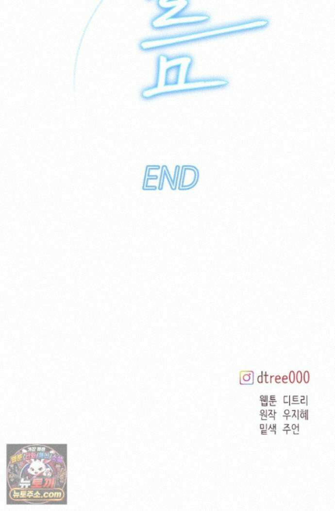 네가 온 여름 외전 10화 134