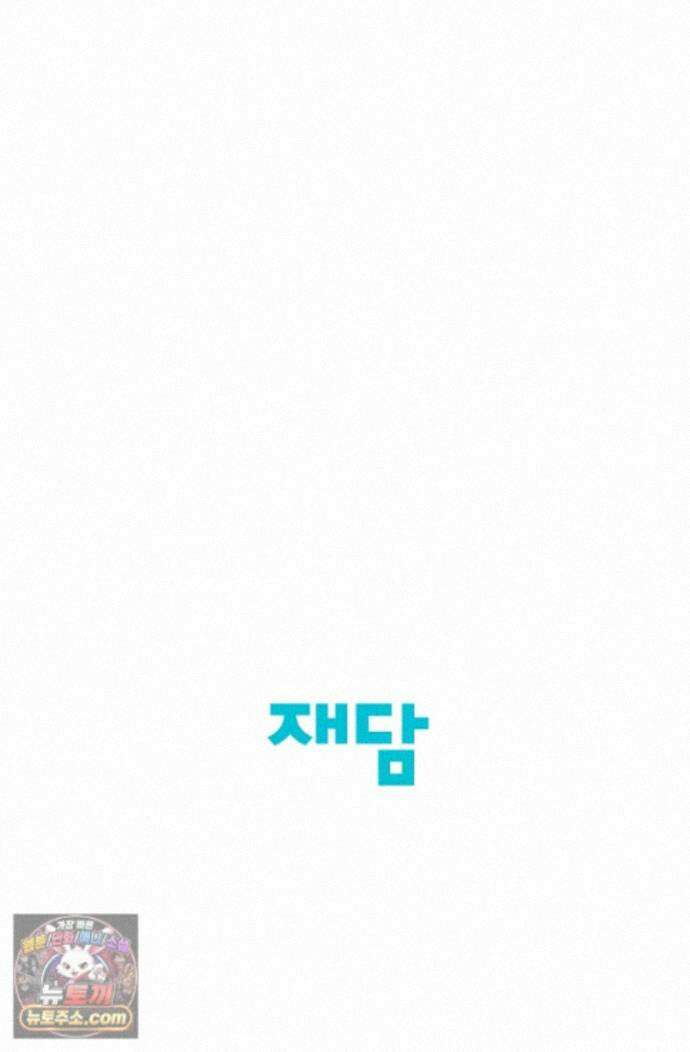 네가 온 여름 외전 10화 135