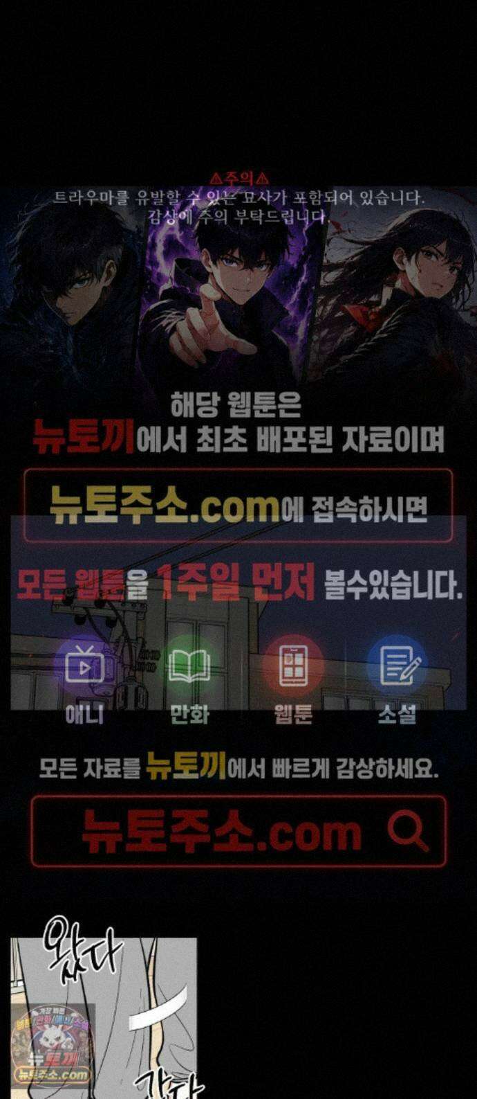 터닝포인트 38화 1