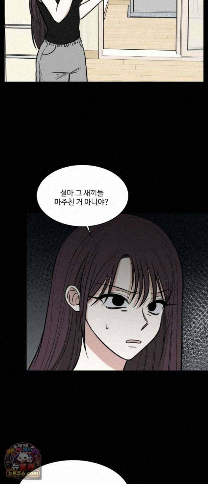 터닝포인트 38화 3