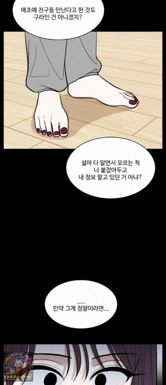 터닝포인트 38화 4