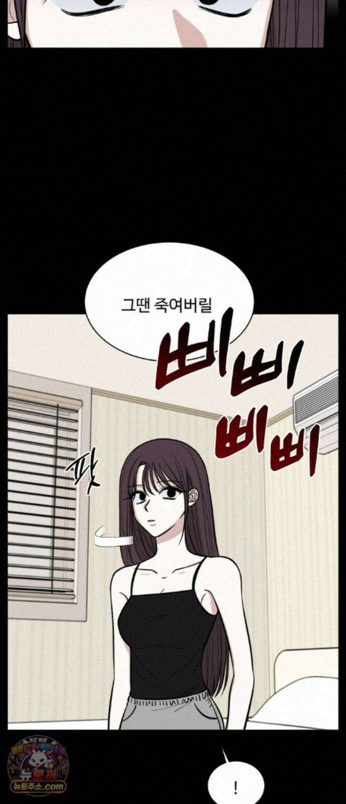 터닝포인트 38화 5