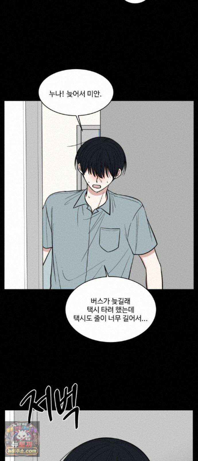 터닝포인트 38화 6