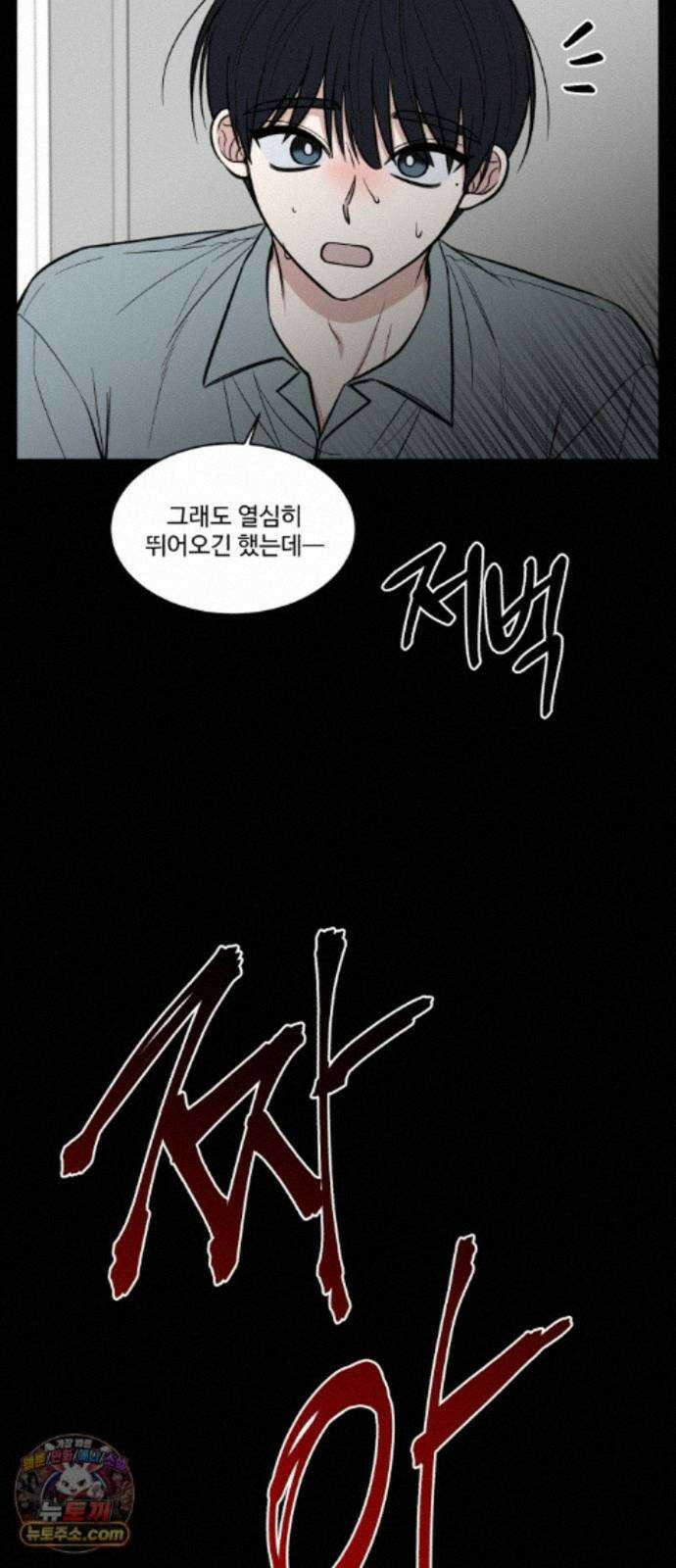 터닝포인트 38화 7
