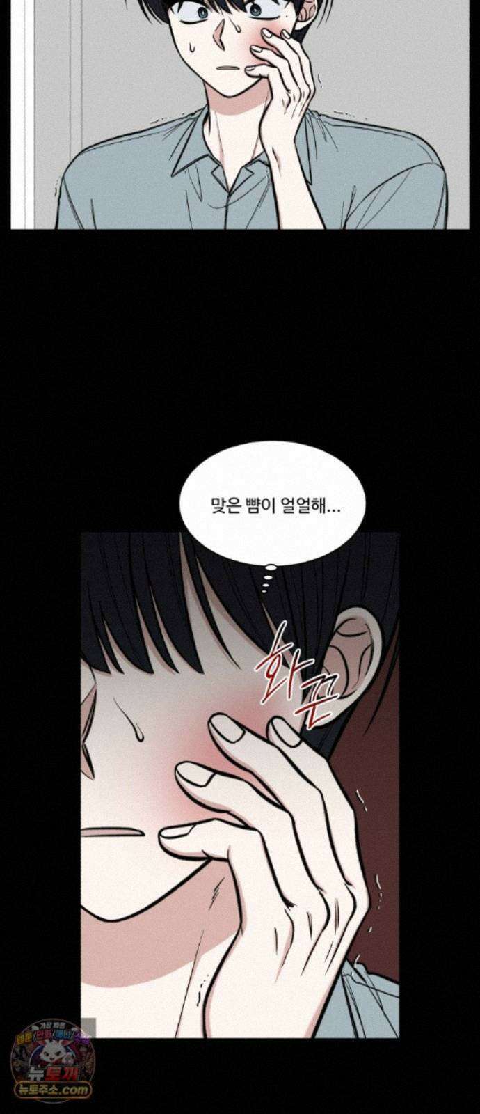 터닝포인트 38화 9