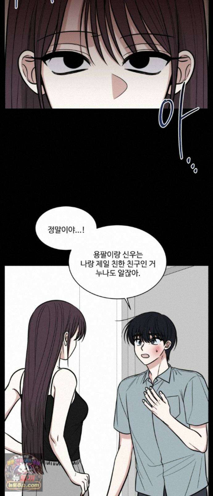 터닝포인트 38화 12