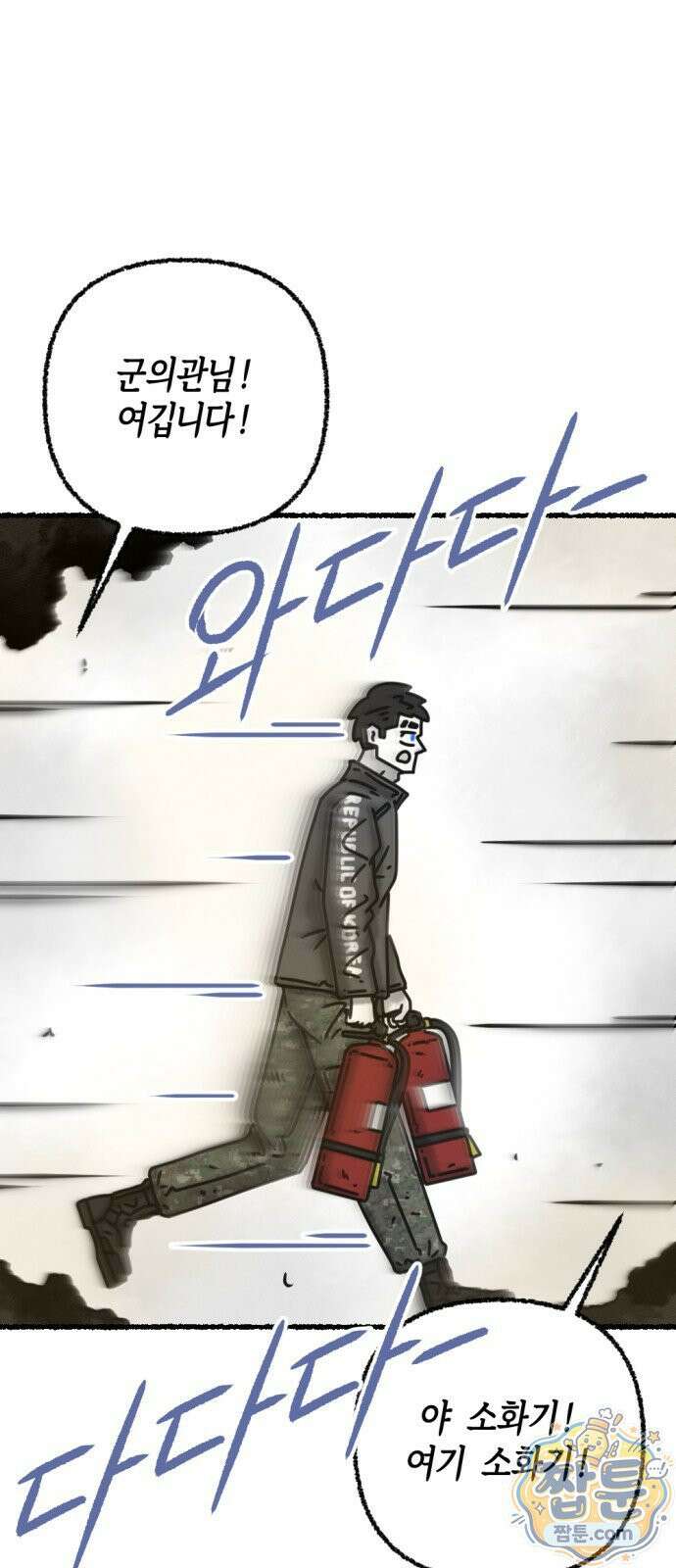 화스트 페이스 03화 3
