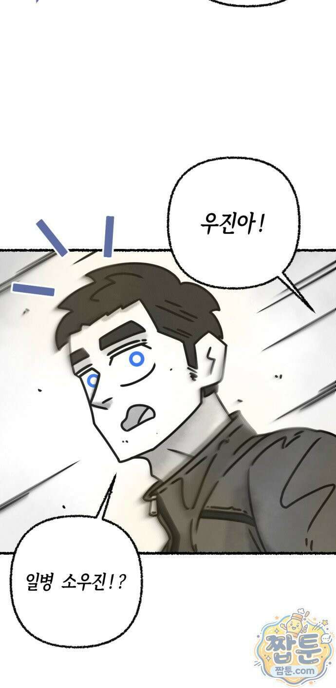 화스트 페이스 03화 4