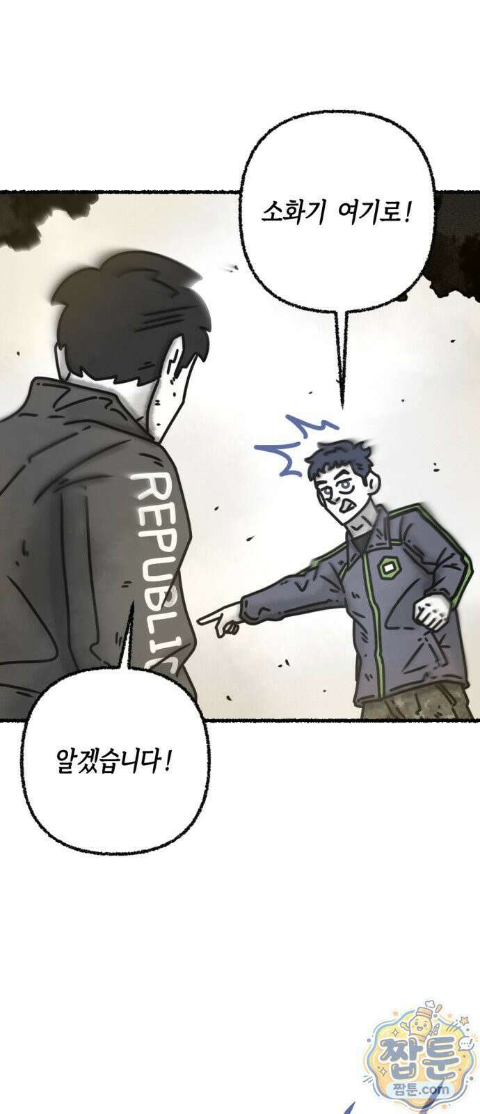 화스트 페이스 03화 5