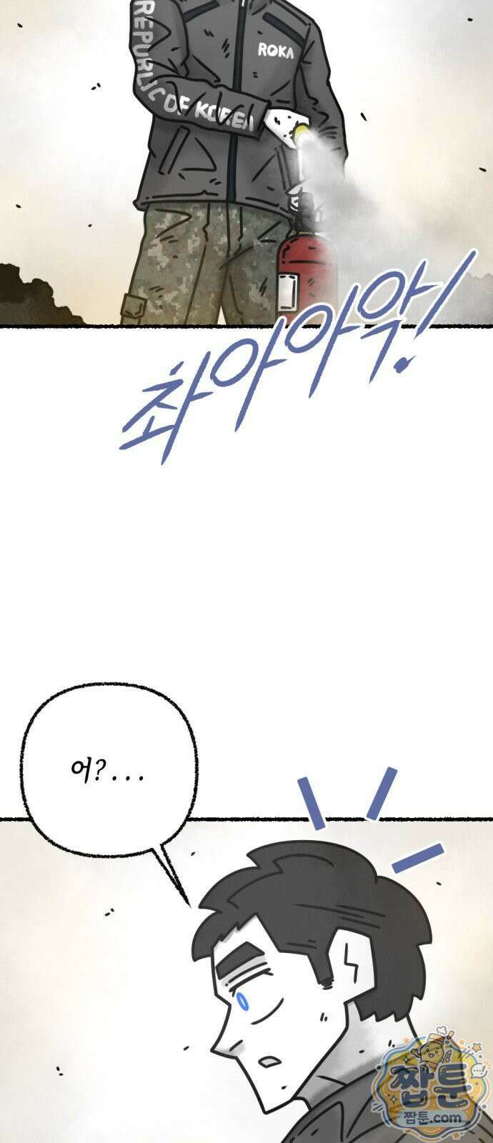 화스트 페이스 03화 7