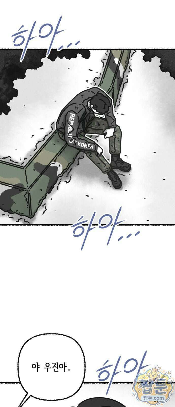 화스트 페이스 03화 12