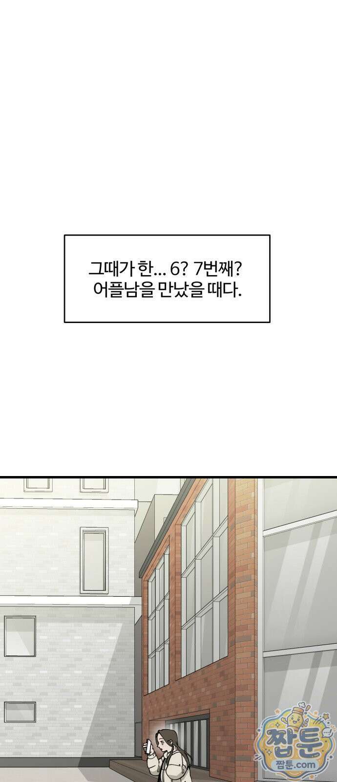시루／24／1km 2화 1