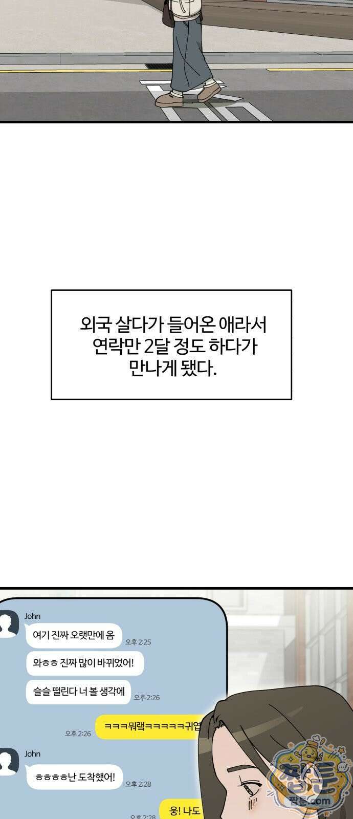 시루／24／1km 2화 2
