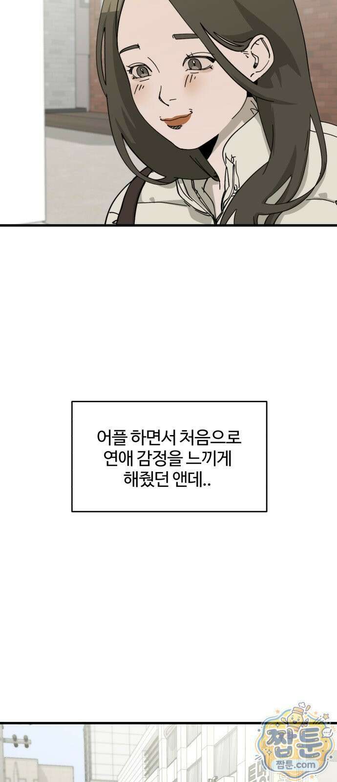 시루／24／1km 2화 4