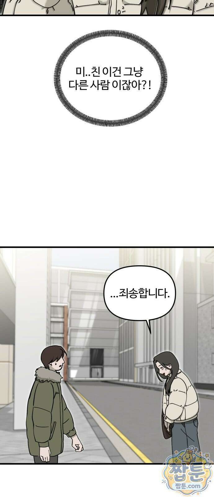 시루／24／1km 2화 8