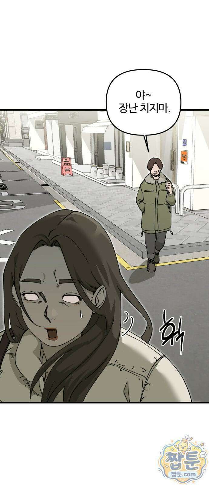 시루／24／1km 2화 9