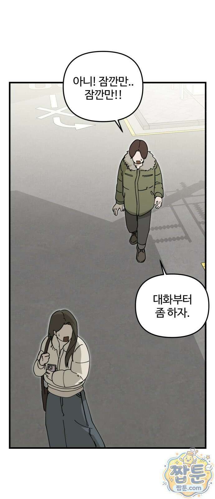 시루／24／1km 2화 10