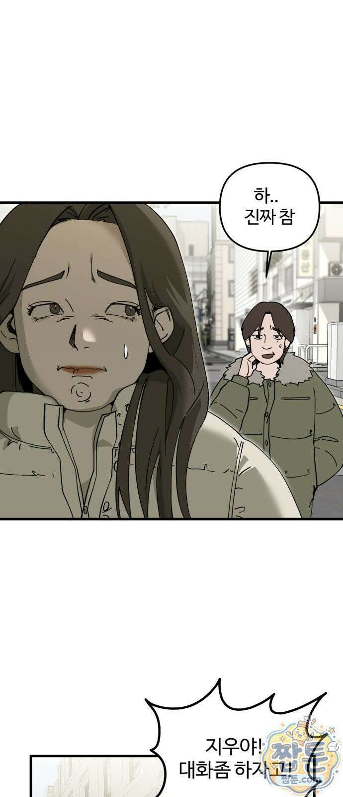 시루／24／1km 2화 11