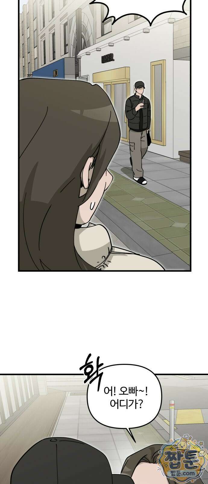 시루／24／1km 2화 12