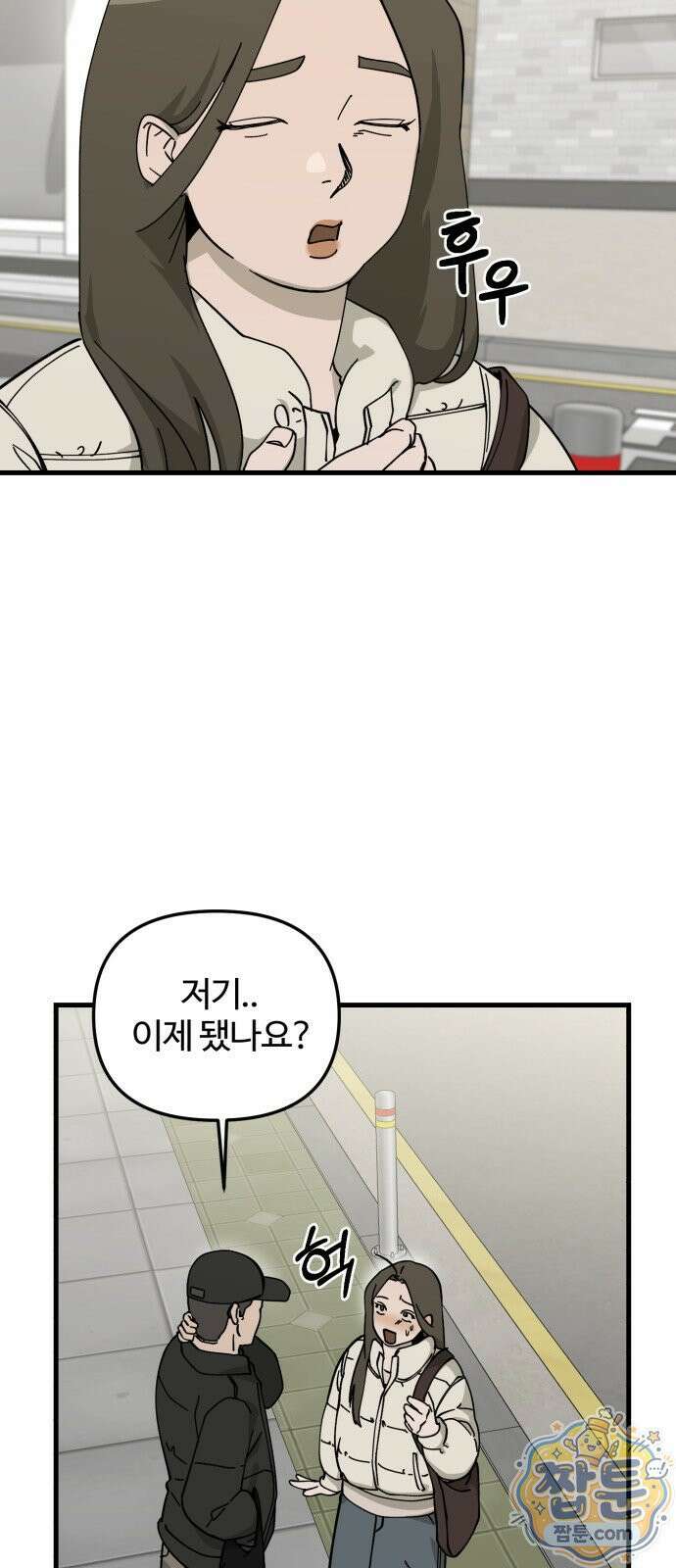 시루／24／1km 2화 17