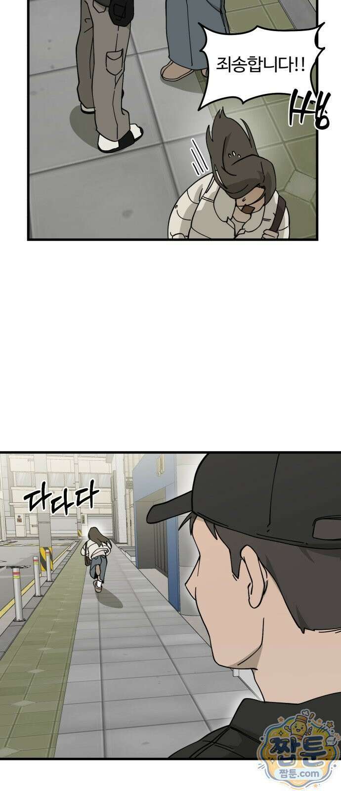 시루／24／1km 2화 18