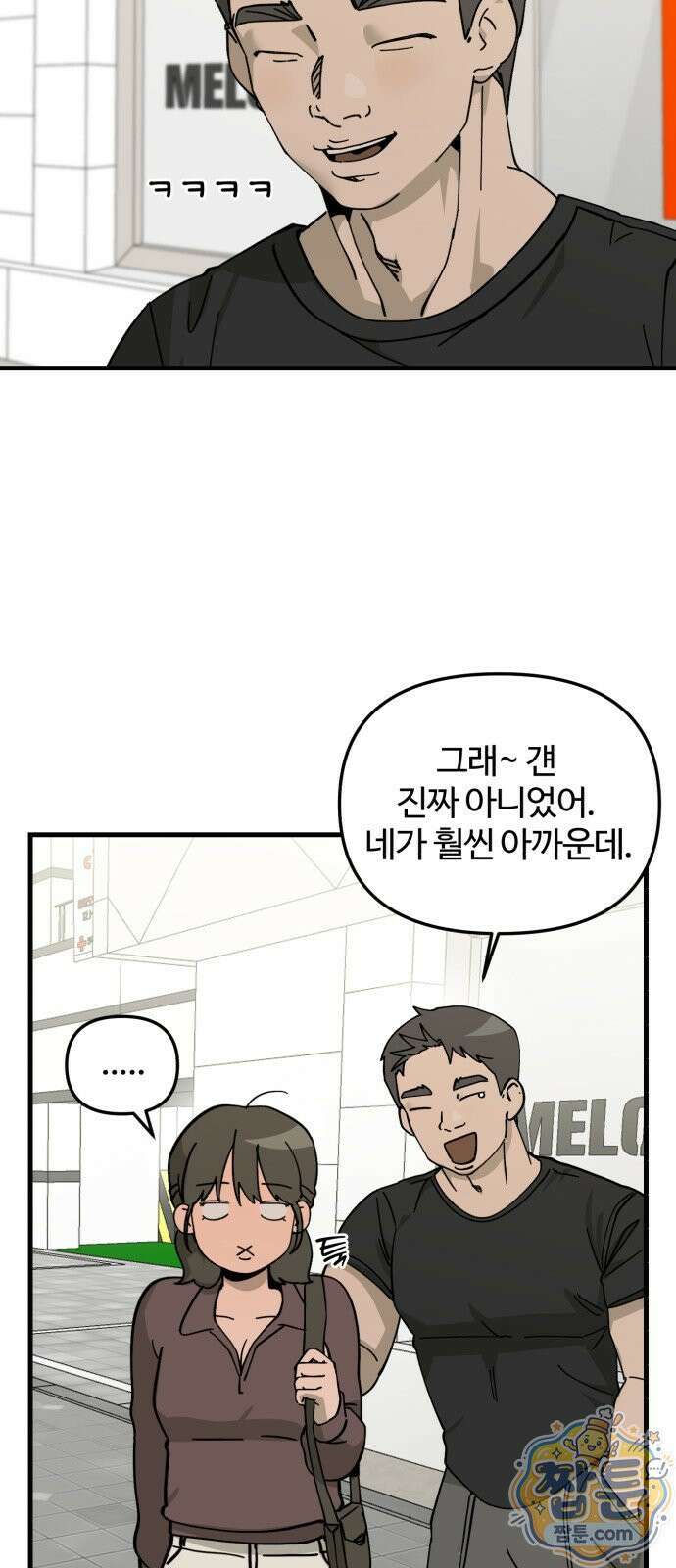 시루／24／1km 2화 22