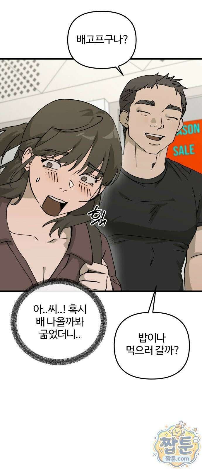 시루／24／1km 2화 25