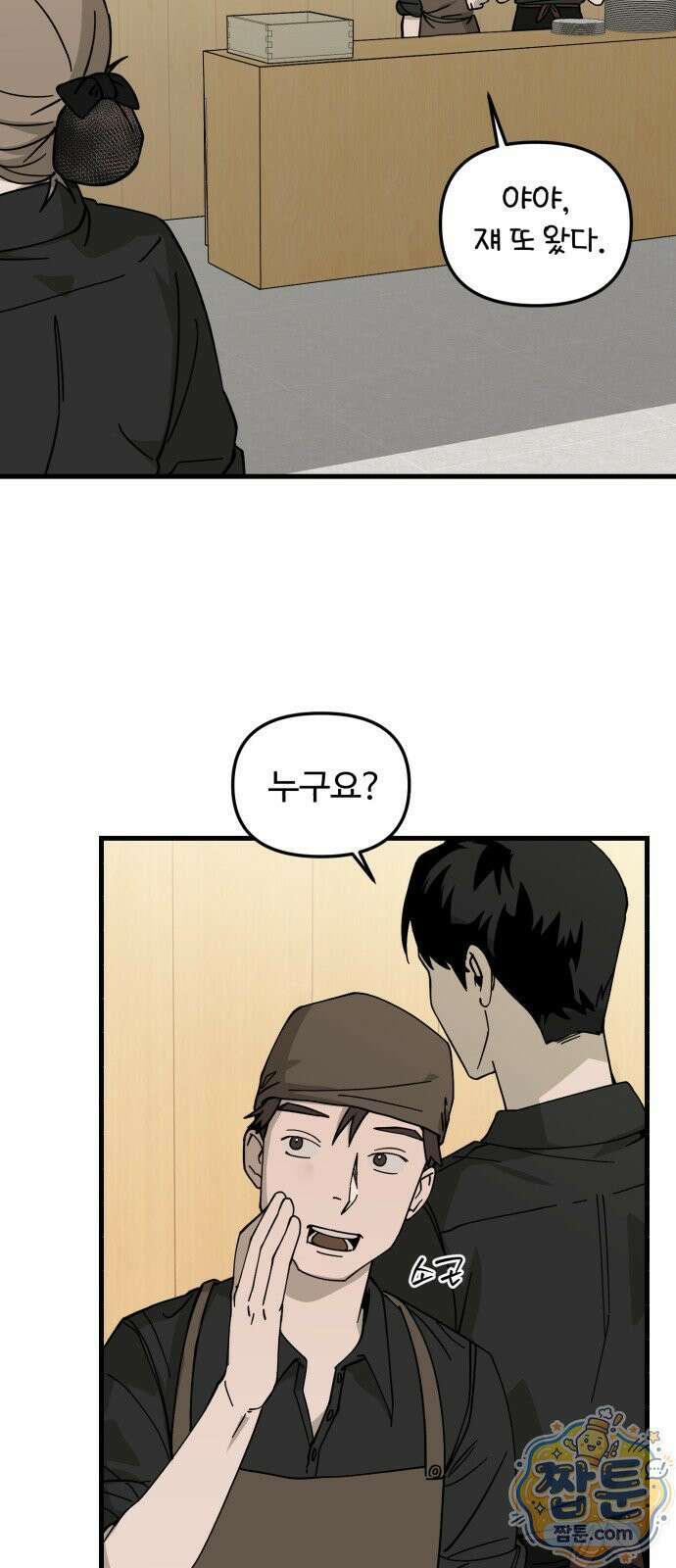 시루／24／1km 2화 28
