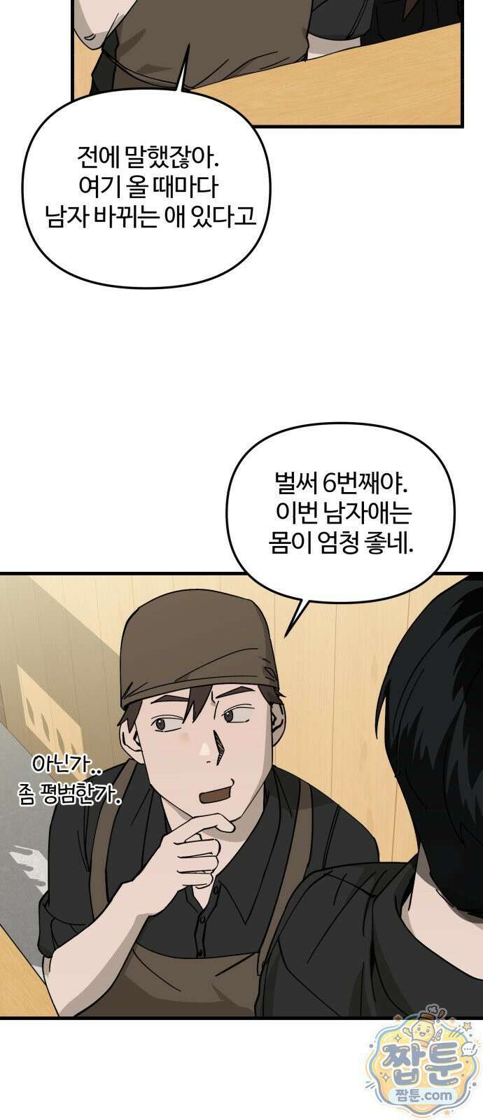 시루／24／1km 2화 29