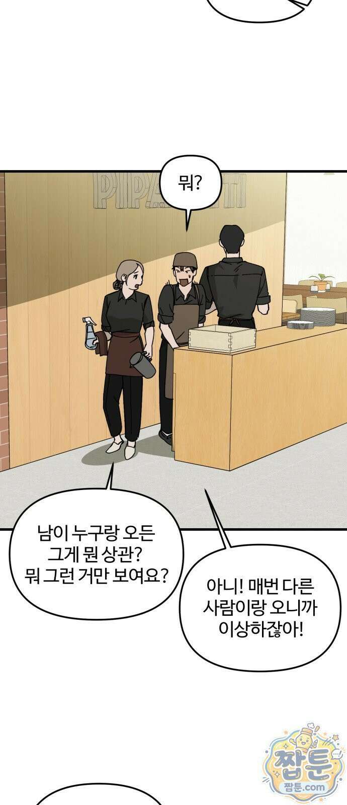 시루／24／1km 2화 31