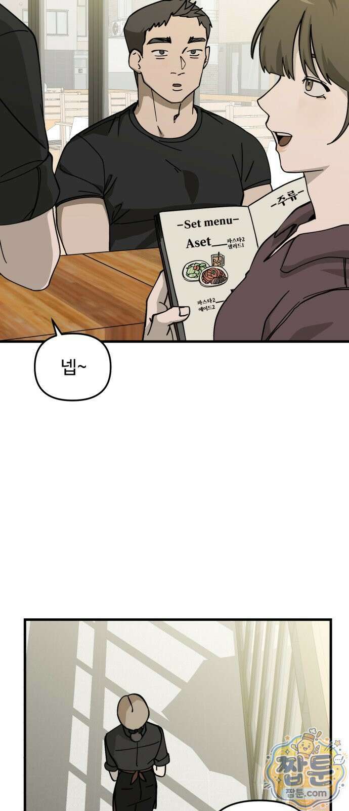 시루／24／1km 2화 35