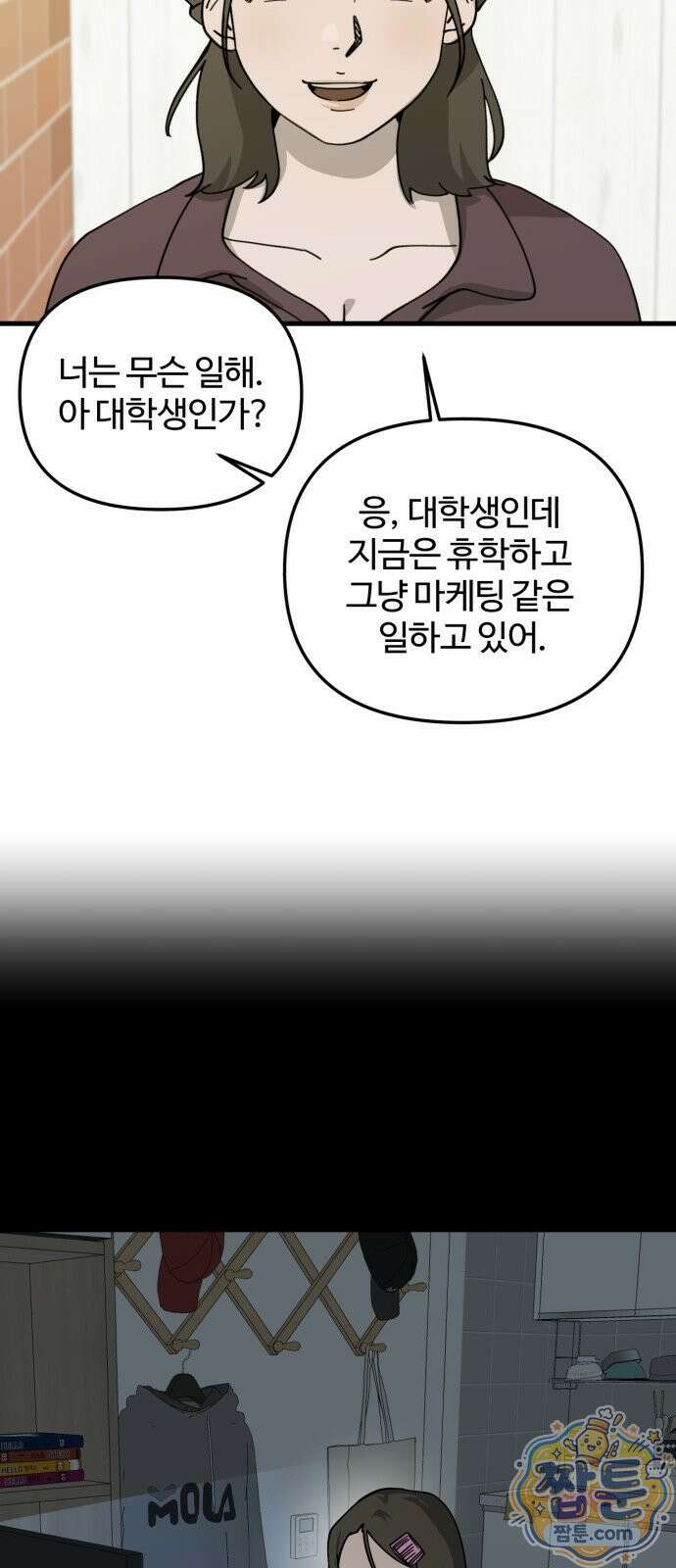 시루／24／1km 2화 37