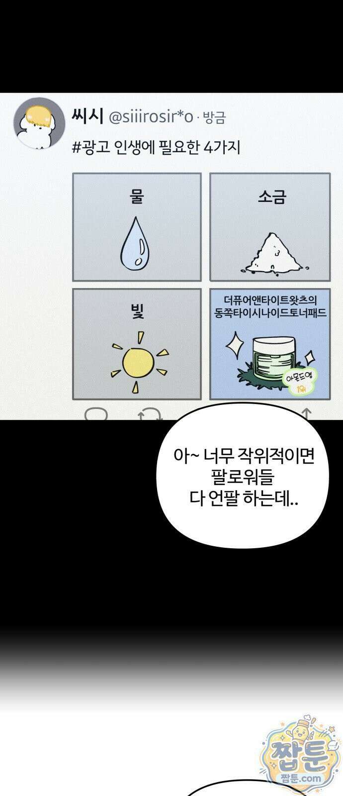 시루／24／1km 2화 39