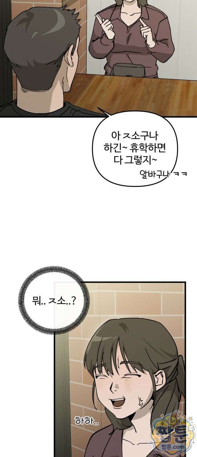 시루／24／1km 2화 41