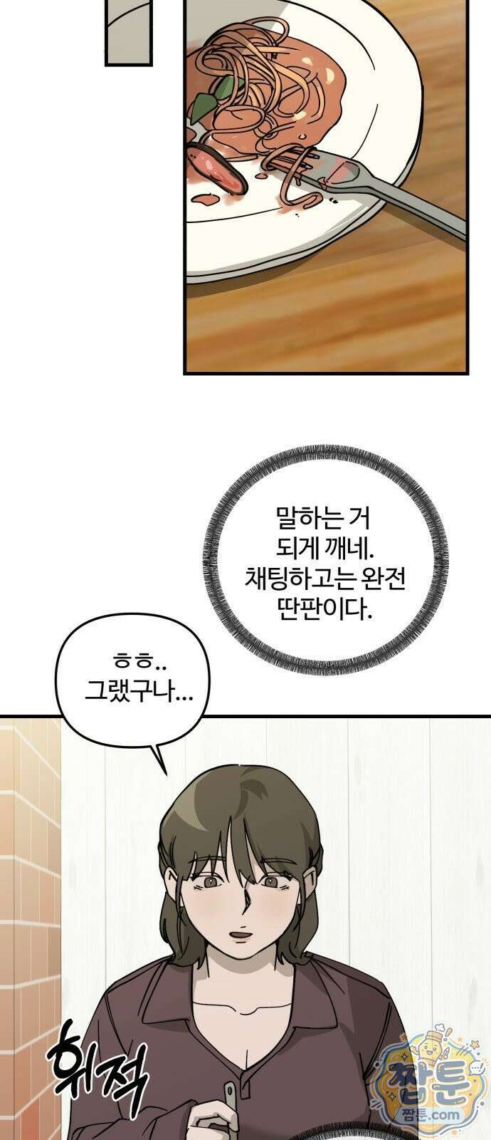 시루／24／1km 2화 43